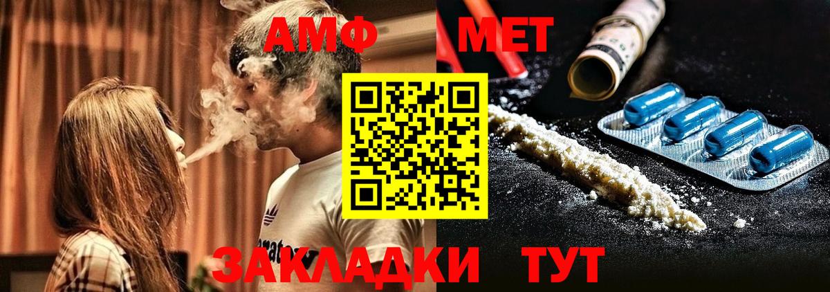  ТОР  АМФ  Полевской  Вход с VPN  АМФ 97% 
