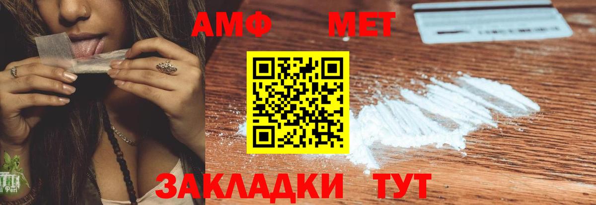 Амфетамин VHQ Полевской