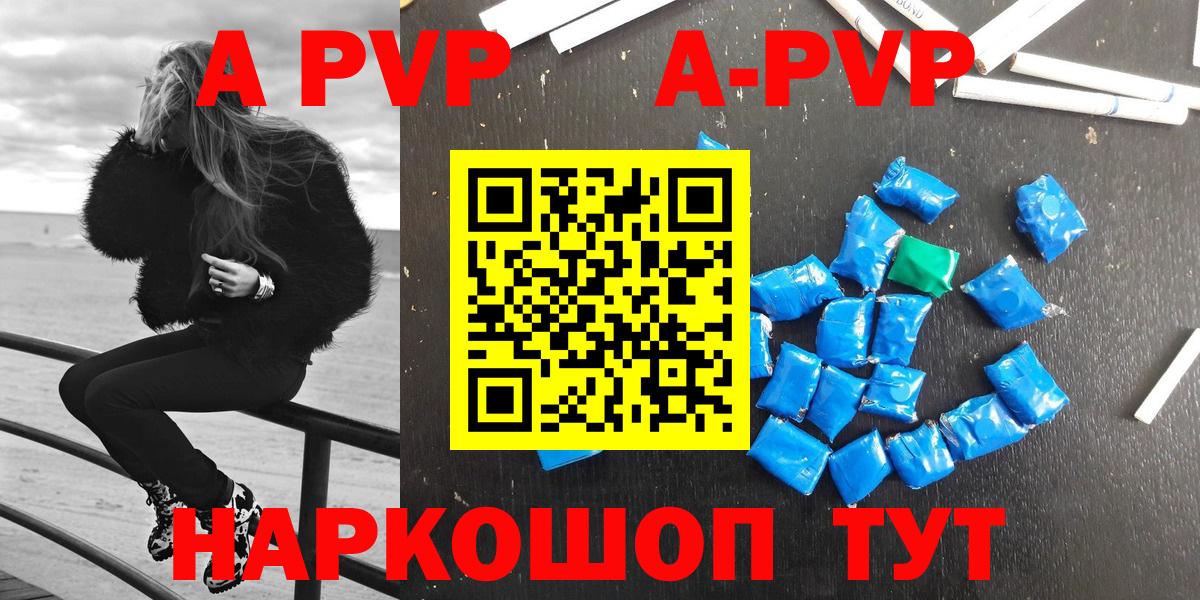 A-PVP Crystall  Вход с VPN  APVP мука  Полевской  A PVP VHQ 