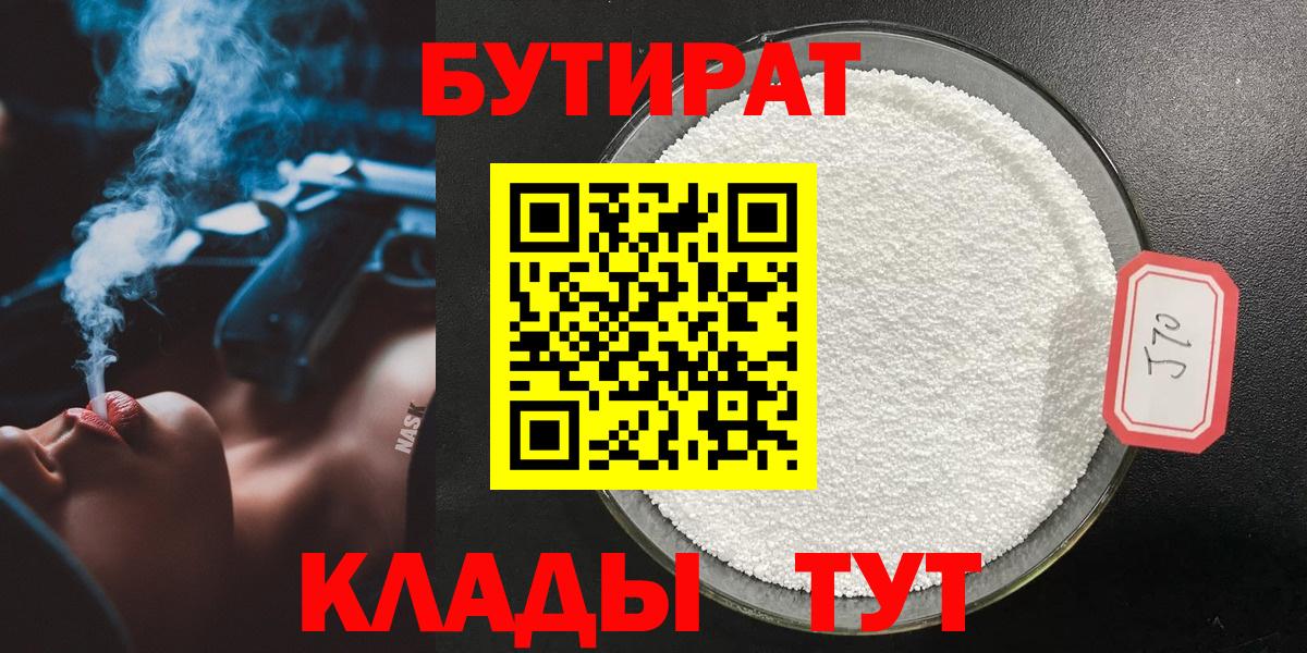 БУТИРАТ оксана Полевской