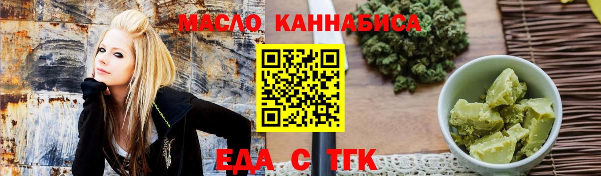 Печенье с ТГК марихуана  Вход с VPN  Полевской 