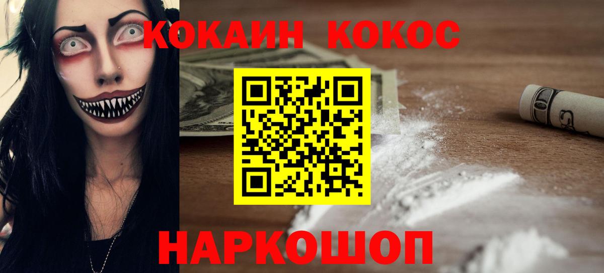 Cocaine Fish Scale Полевской