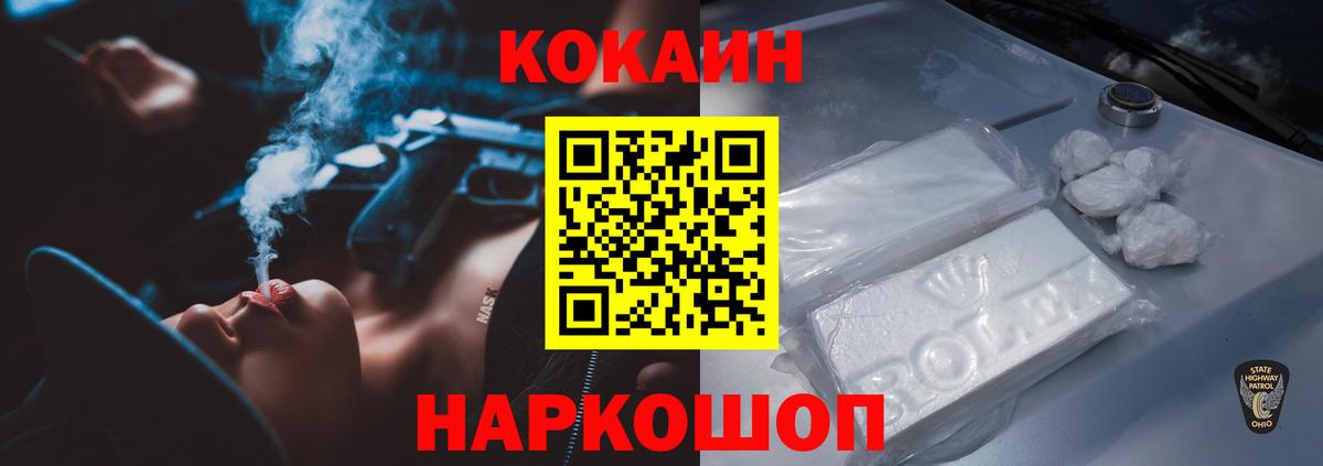 КОКАИН 97%  Cocaine  Полевской  Вход с VPN  Cocaine VHQ 