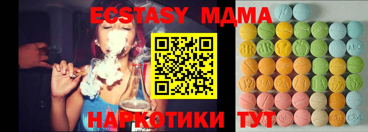 Ecstasy  что такое наркотик  Полевской  Экстази 99%  Экстази 250 мг  Вход с VPN 