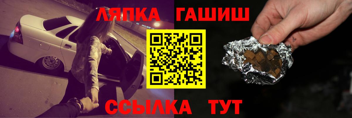 ГАШ Ice-O-Lator  Гашиш гашик  Вход с VPN  Полевской 