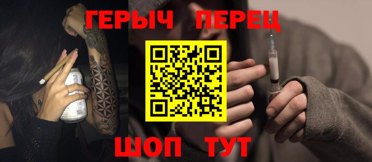 ГЕРОИН белый  Вход с VPN  ГЕРОИН  Полевской 