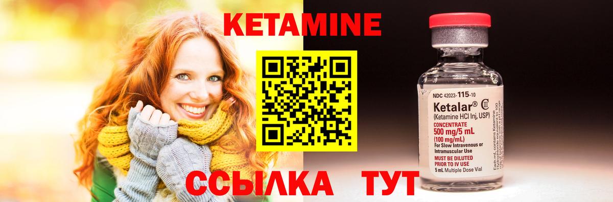 КЕТАМИН ketamine  Вход с VPN  Полевской 