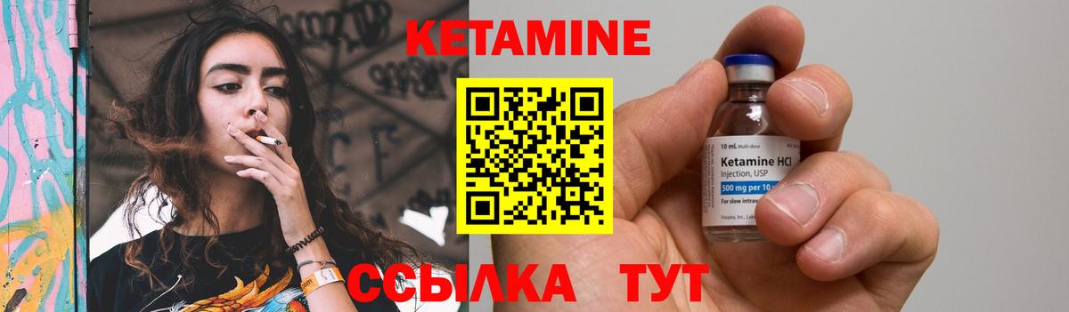 Кетамин ketamine Полевской