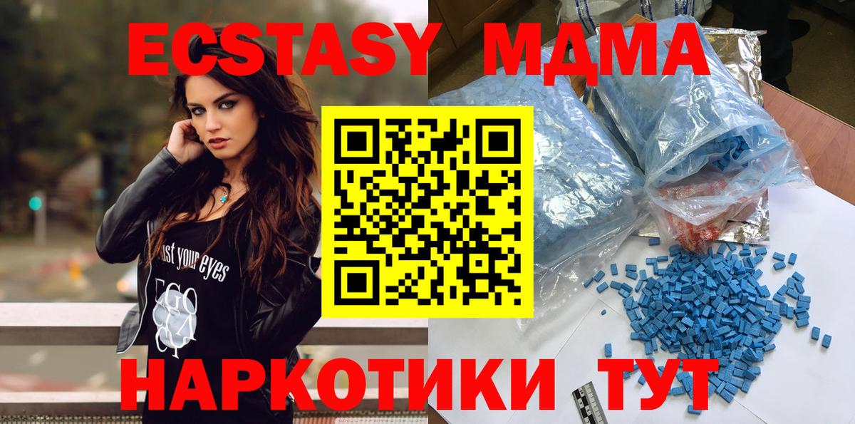 MDMA VHQ  MDMA  Полевской  Вход с VPN 