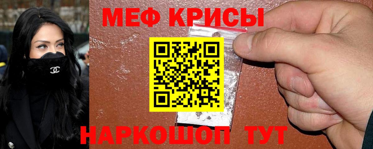 Мефедрон  Вход с VPN  МЯУ-МЯУ  Мефедрон кристаллы  Полевской  МЕФ мяу мяу 