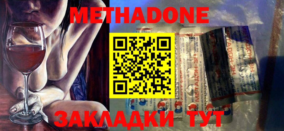 Метадон VHQ Полевской