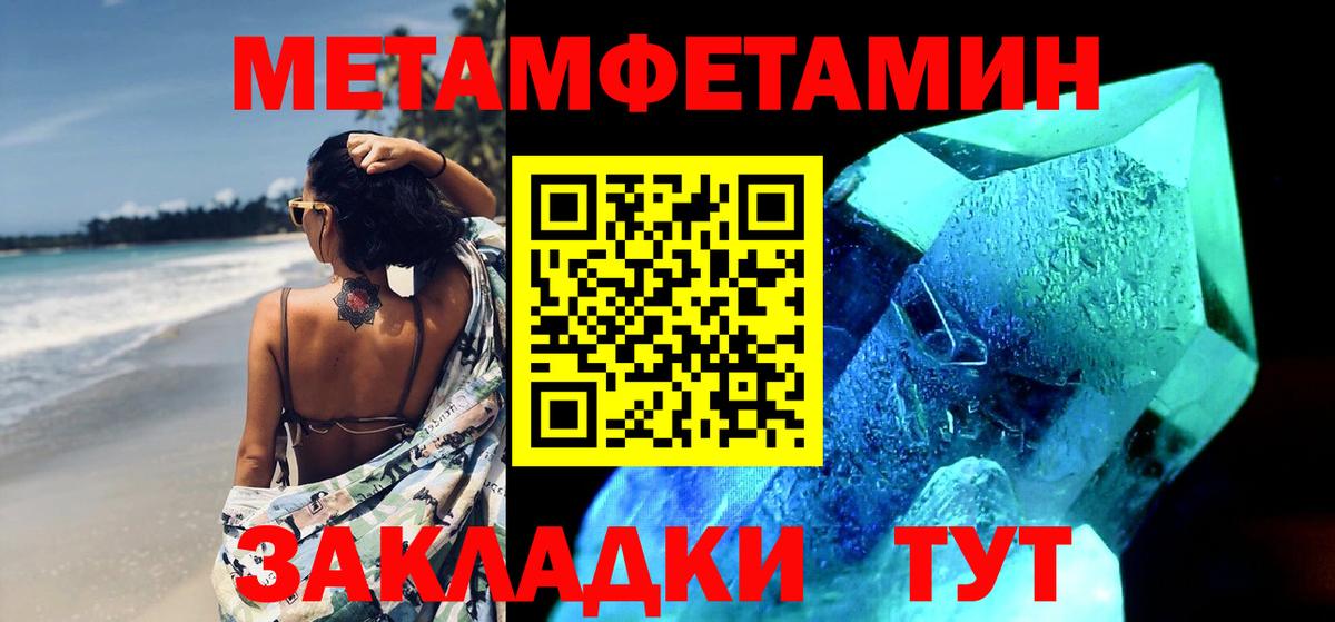 МЕТАМФЕТАМИН мет Полевской
