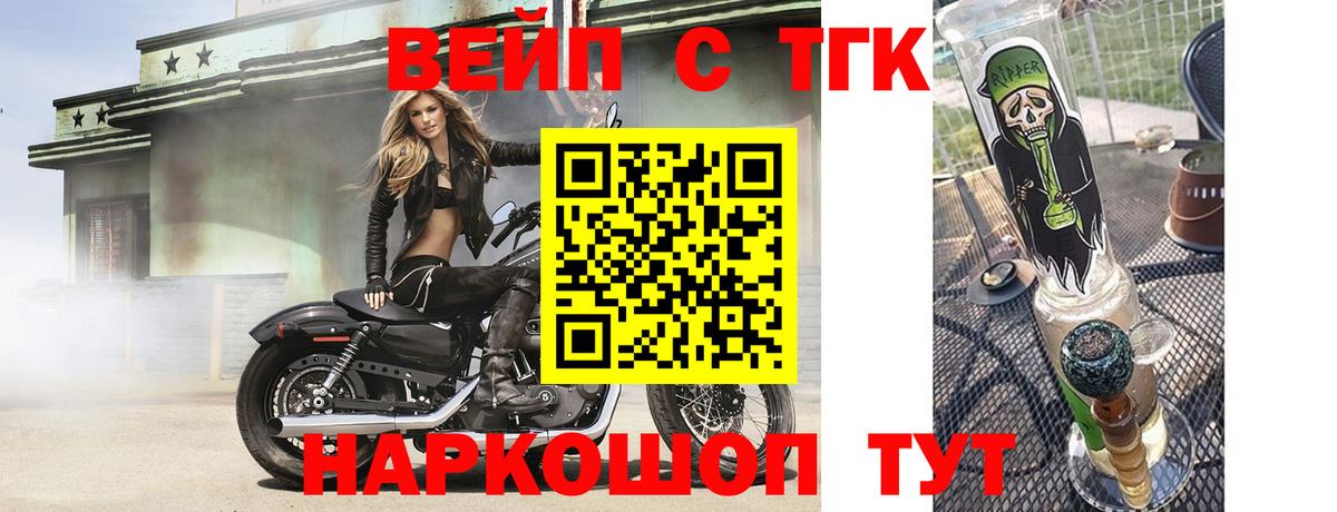 ТГК вейп с тгк  Вход с VPN  Дистиллят ТГК вейп  Полевской 
